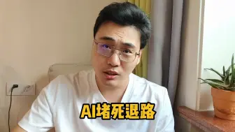 Download Video: 人工智能造成大量失业该怎么办？收税！