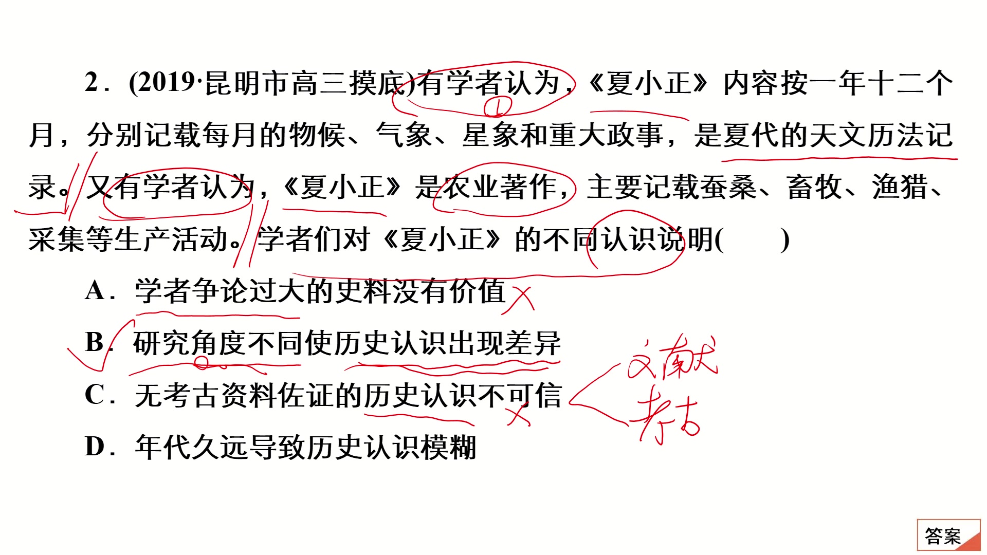 金版教程课时作业3先秦时期的思想与科技文化ppt版哔哩哔哩bilibili