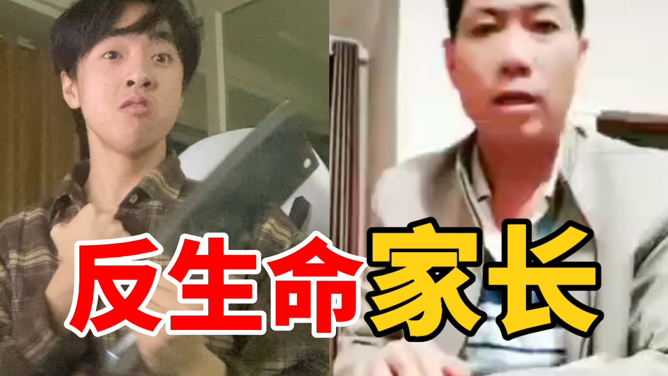 游戏会让孩子跳楼？这难道不是家长逼得吗！素思思
