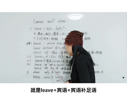 英语谚语:不要画蛇添足 Leave well alone.哔哩哔哩bilibili