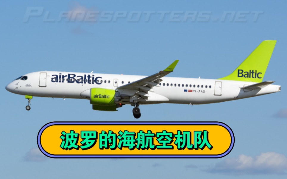 波罗的海航空机队情况