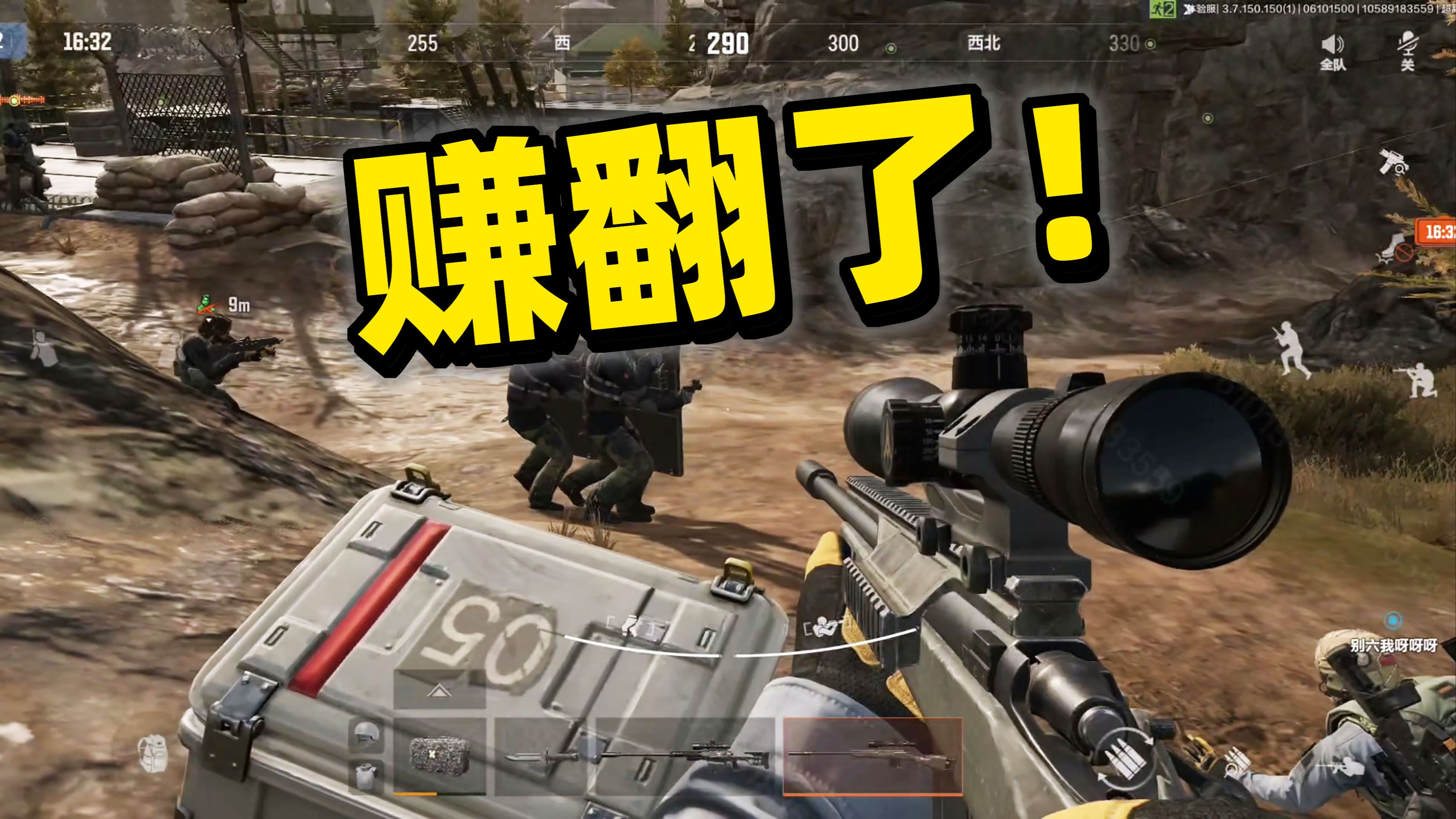 第一次用20倍镜,活该我吃鸡!