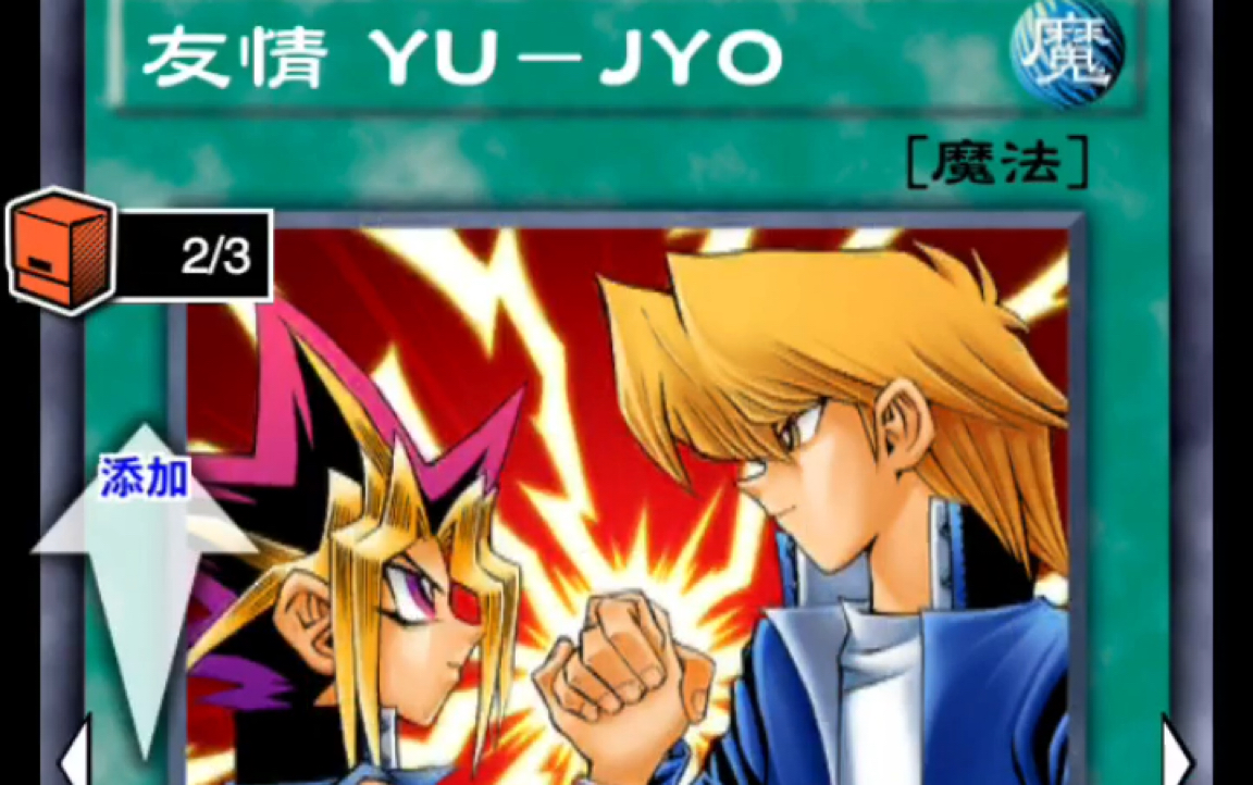 【游戏王dl】大虾的娱乐卡组:新守护者卡通卡组!