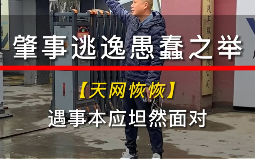 什么年代了还肇事逃逸,处理了23年的交通事故,没有一个肇事逃逸的结果是逃逸司机得利的.#道路千万条安全第一条 #肇事逃逸 #真实事件哔哩哔哩bilibili