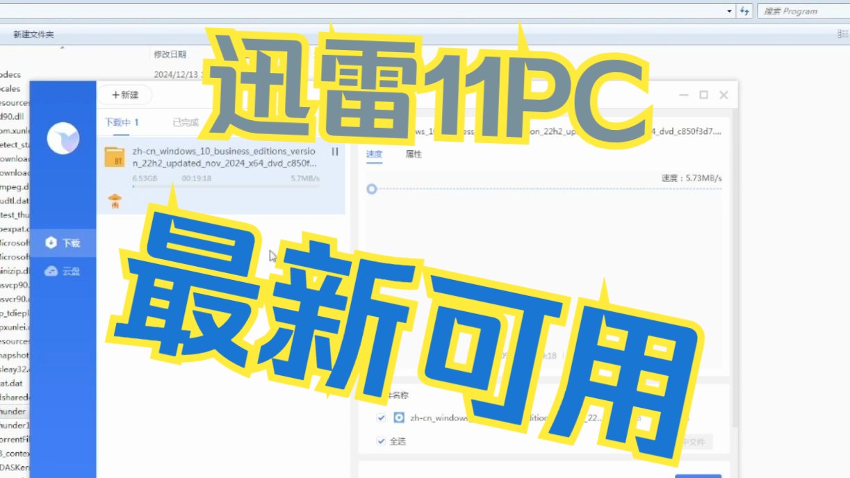 迅雷怎么添加神马搜索引擎=迅雷怎么添加神马搜索引擎链接