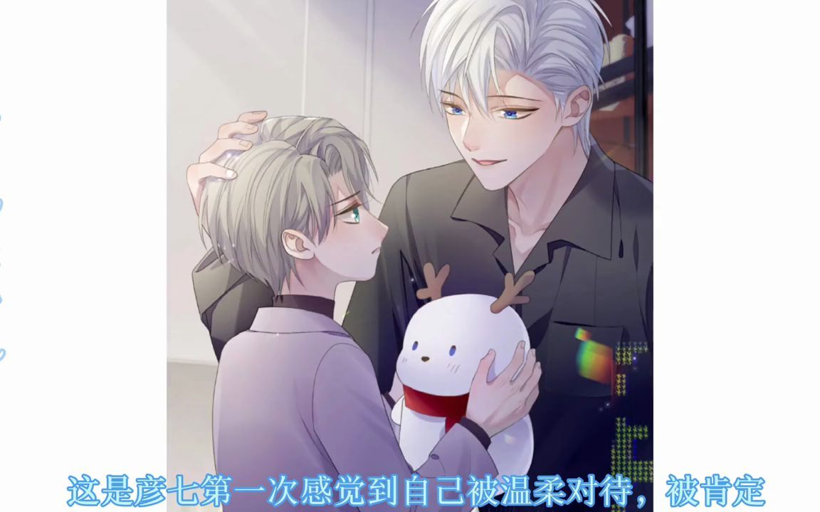 彦七和程旭开始的缘由_哔哩哔哩_bilibili