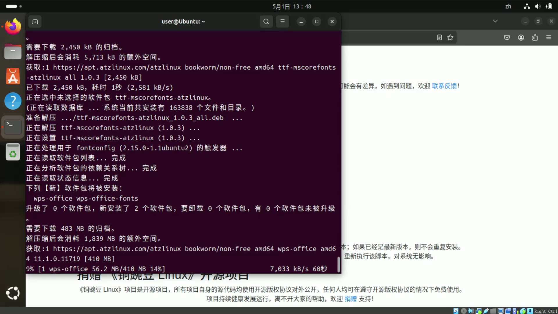 在Ubuntu24.04上试用铜豌豆软件源并安装微信原生版哔哩哔哩bilibili