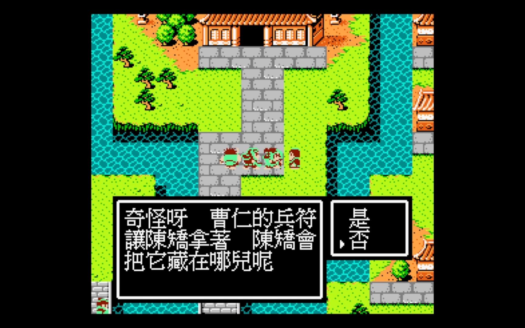 吞食天地2之三国外传-27-夺取兵符