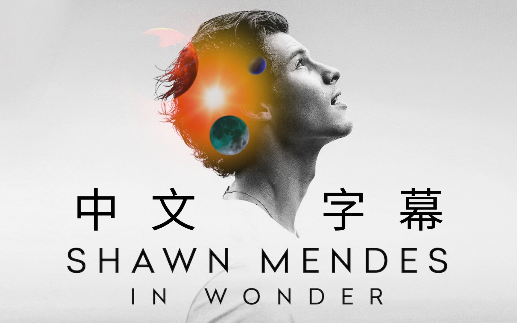 中字【最新Netflix】萌德Shawn Mendes纪录片《一路走来》哔哩哔哩bilibili