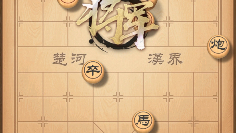 天天象棋残局挑战371期桌游棋牌热门视频