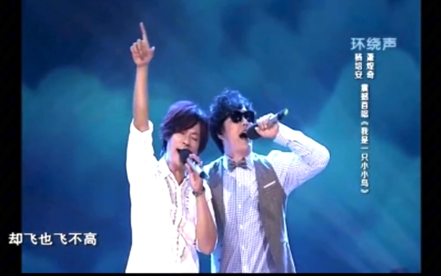 【杨培安&萧煌奇】梦想星搭档cut合集(1)