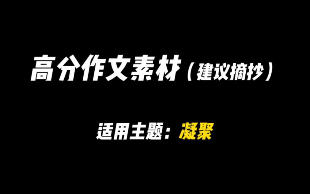 【作文素材】“终点理应是温柔了岁月的碧海长空.”哔哩哔哩bilibili