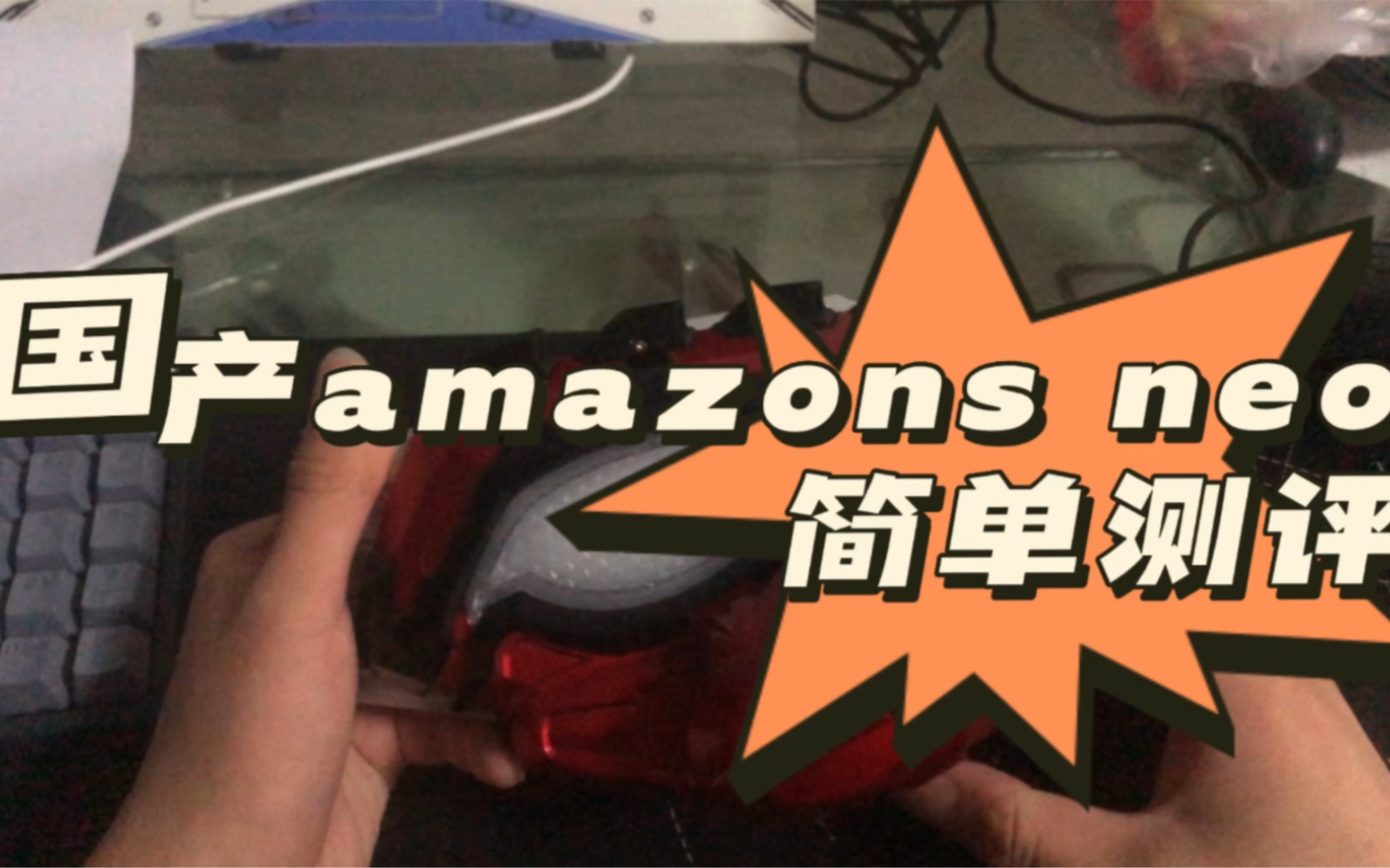 国产假面骑士amazons neo简单测评,有什么建议和改进可以评论区提一提,国产黑日的进度也一半多了,样品测评的话需要等一等因为最近国产的黑日市场...