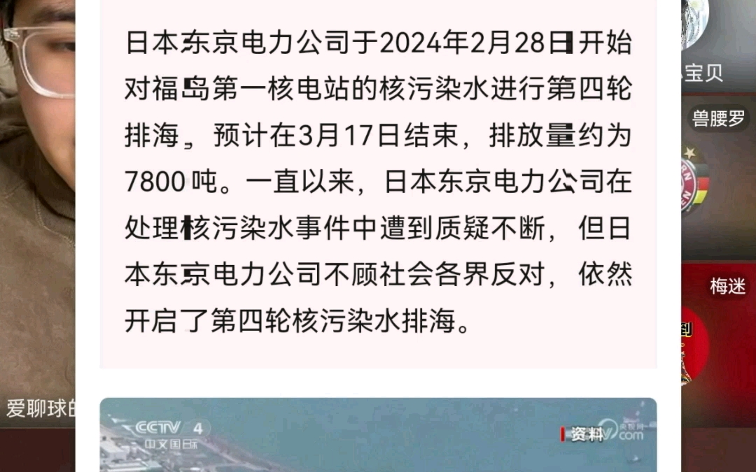 抵制日货 反对日本核污水排海