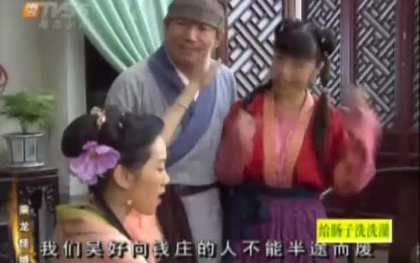 [图]乘龙怪婿4-武德训秋香的“我家”培训班