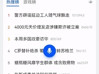 租游戏正规平台实名认证!手机游戏热门视频