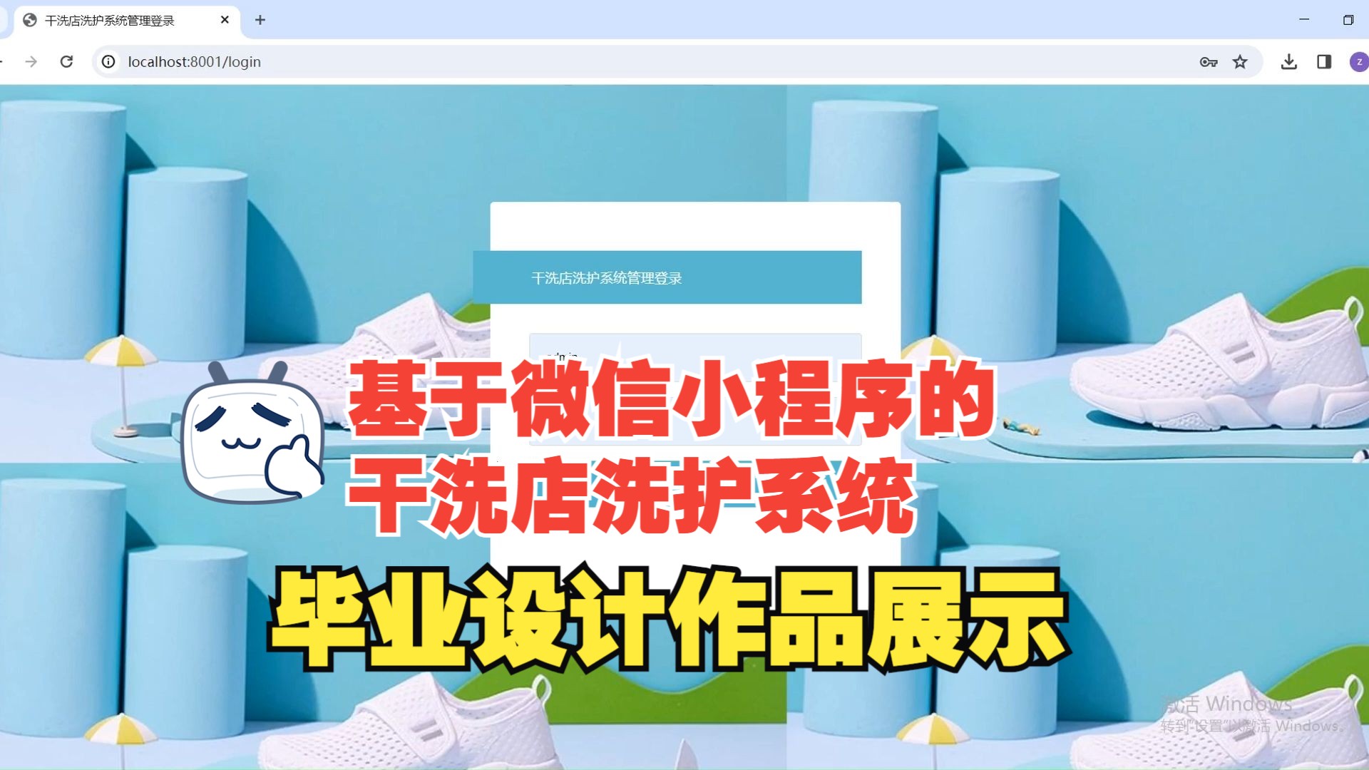 计算机毕业设计之基于微信小程序的干洗店洗护系统 微信小程序开发哔哩哔哩bilibili