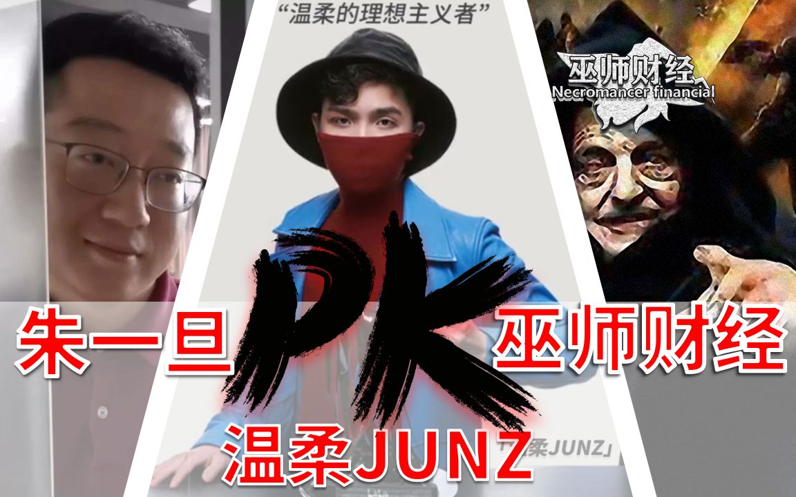 巫师财经之力vs朱一旦之策盘点十大涨粉绝世武功泛心说
