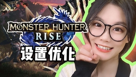 Mhr 怪物猎人崛起游戏设置视角设置技巧 哔哩哔哩 つロ干杯 Bilibili