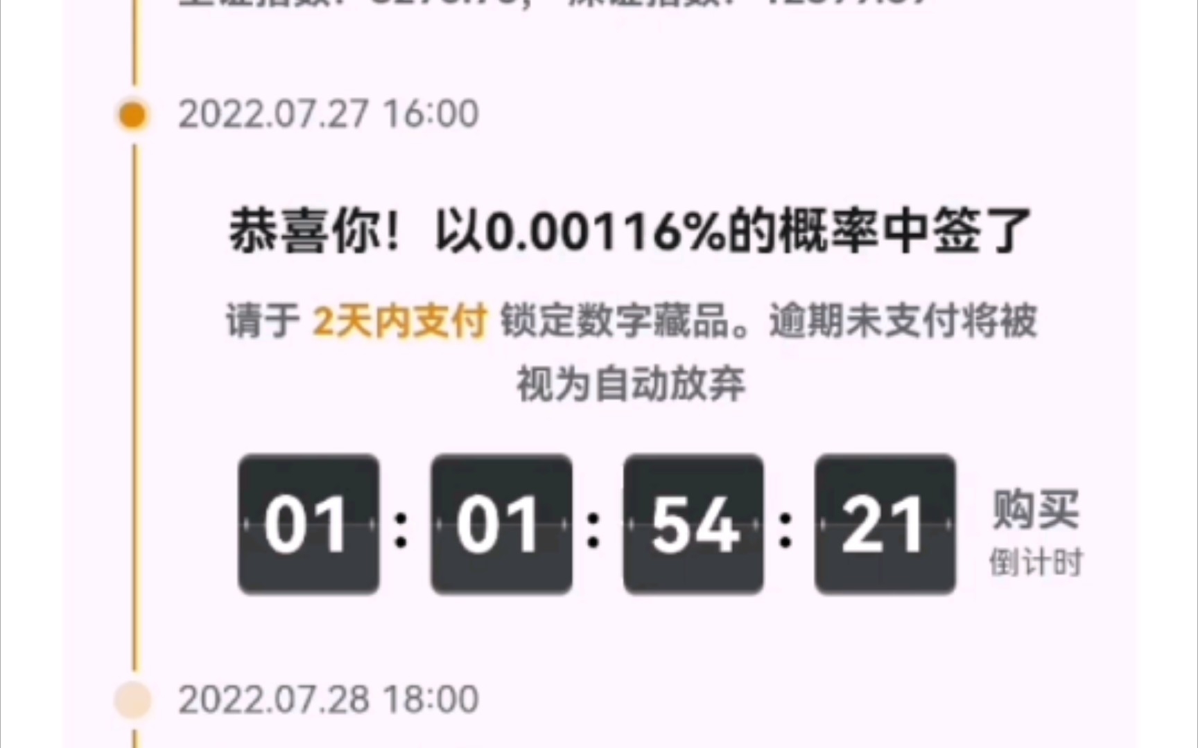 以0.00116%的概率中签,Tim亿点点海洋探秘数字藏品的购买资格.我也是有专属头像,带𐟒Ž的人了~~~哔哩哔哩bilibili