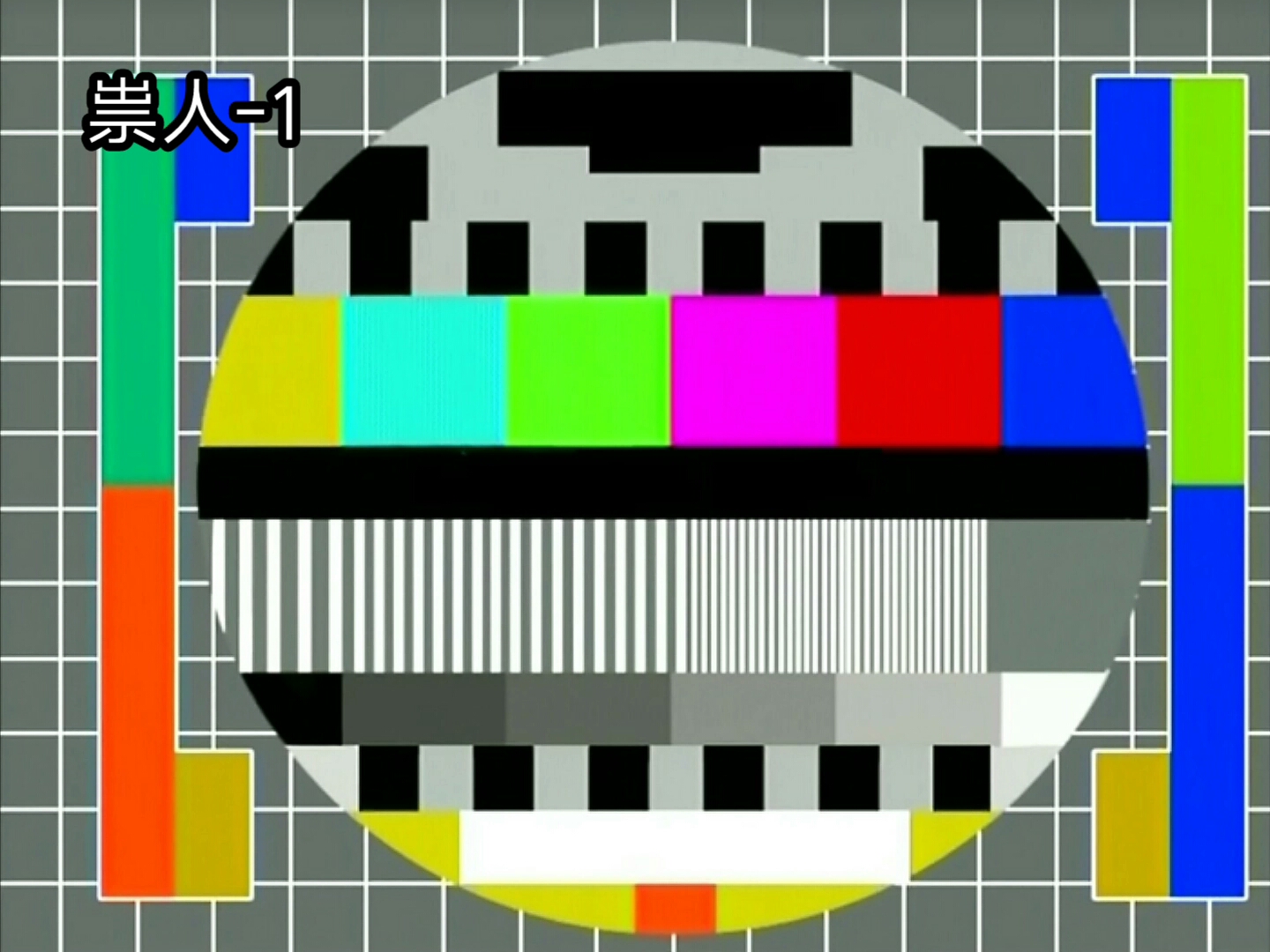 【架空】srtv测试卡增加原bgm:王心博骚唱《西厢》并在开台后播出山东