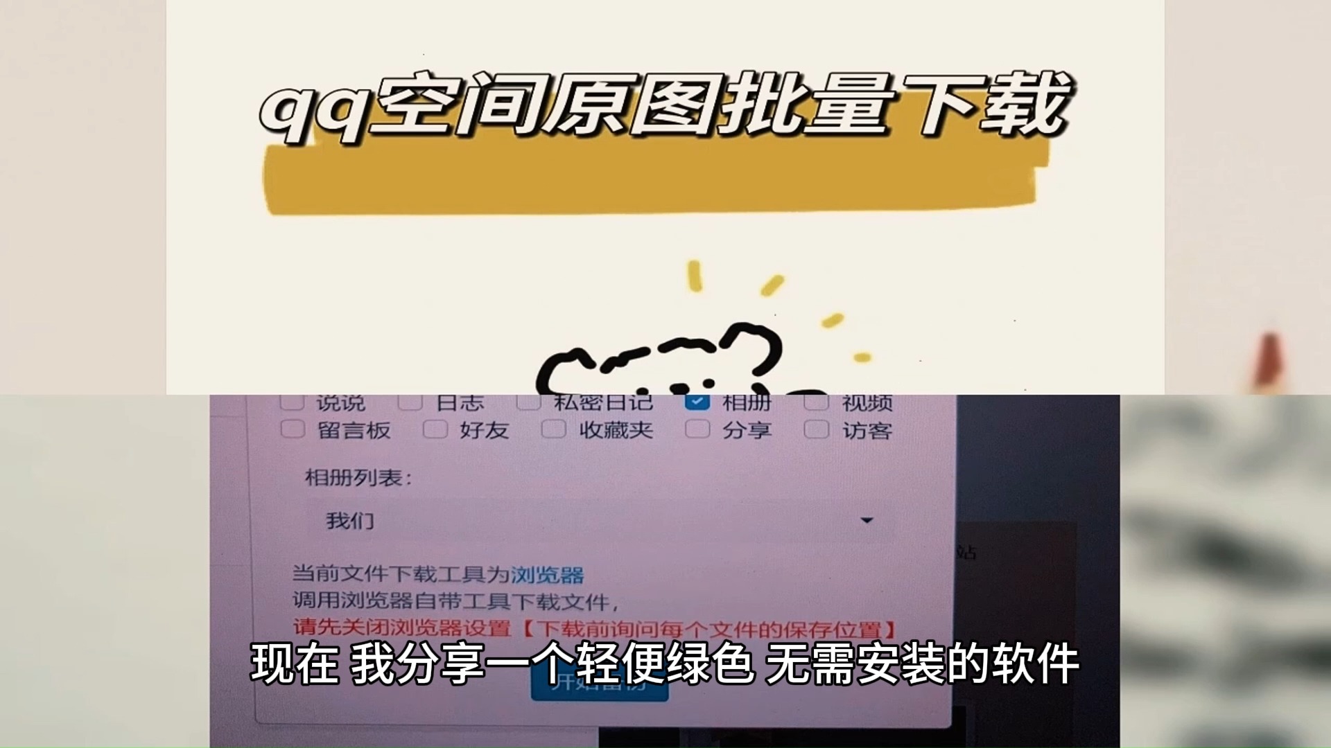 qq空间电脑版特别关心（空间电脑版特别关心怎么关） qq空间电脑版特别

关心（空间电脑版特别

关心怎么关）〔qq空间电脑版特别关心登录空间〕 新闻资讯