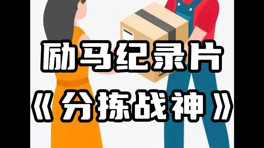 前半夜的小物件我心高气傲,后半夜的水泥墩子我生死难料哔哩哔哩bilibili