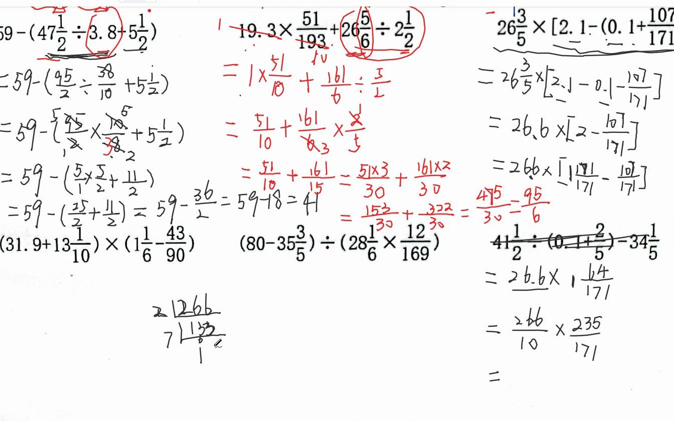 [图]小数分数四则运算（讲解2）