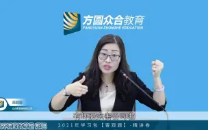 Download Video: 快速过一遍商法 郄鹏恩商经知总结串讲背诵