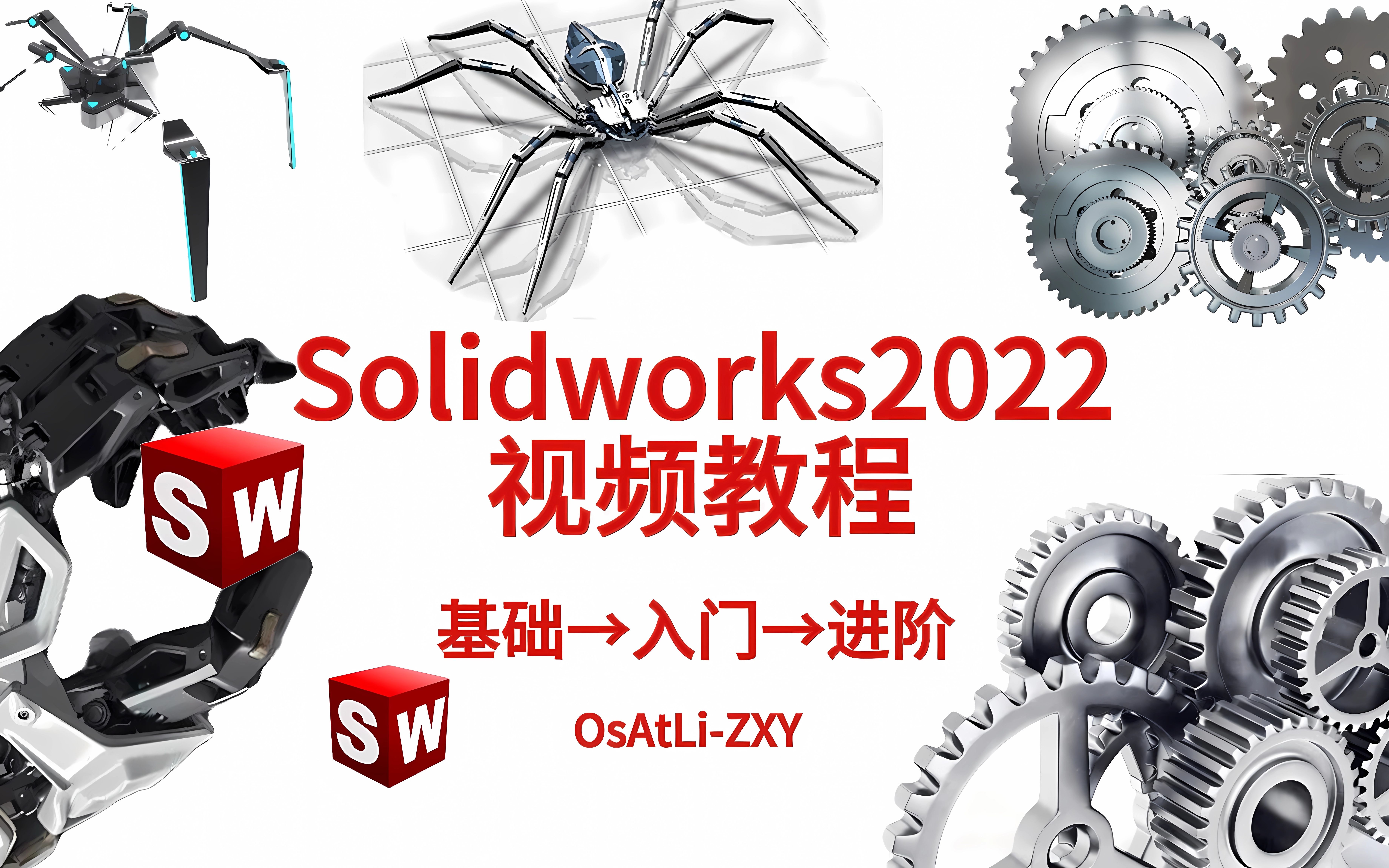 [图]Solidworks 2021||2022||2023视频教程(更新中)