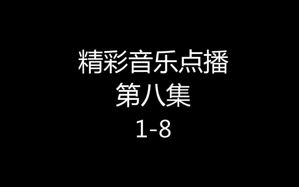 [图]【精彩音乐点播】田馥甄-花花世界