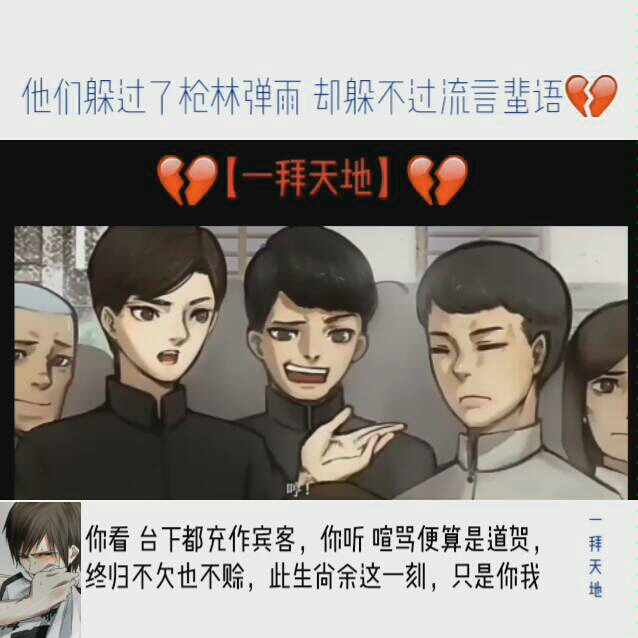 【一拜天地广播剧】高虐哔哩哔哩bilibili