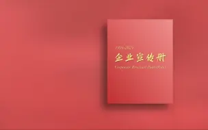 Descargar video: 惊！我用PPT做出了书本翻页片头！