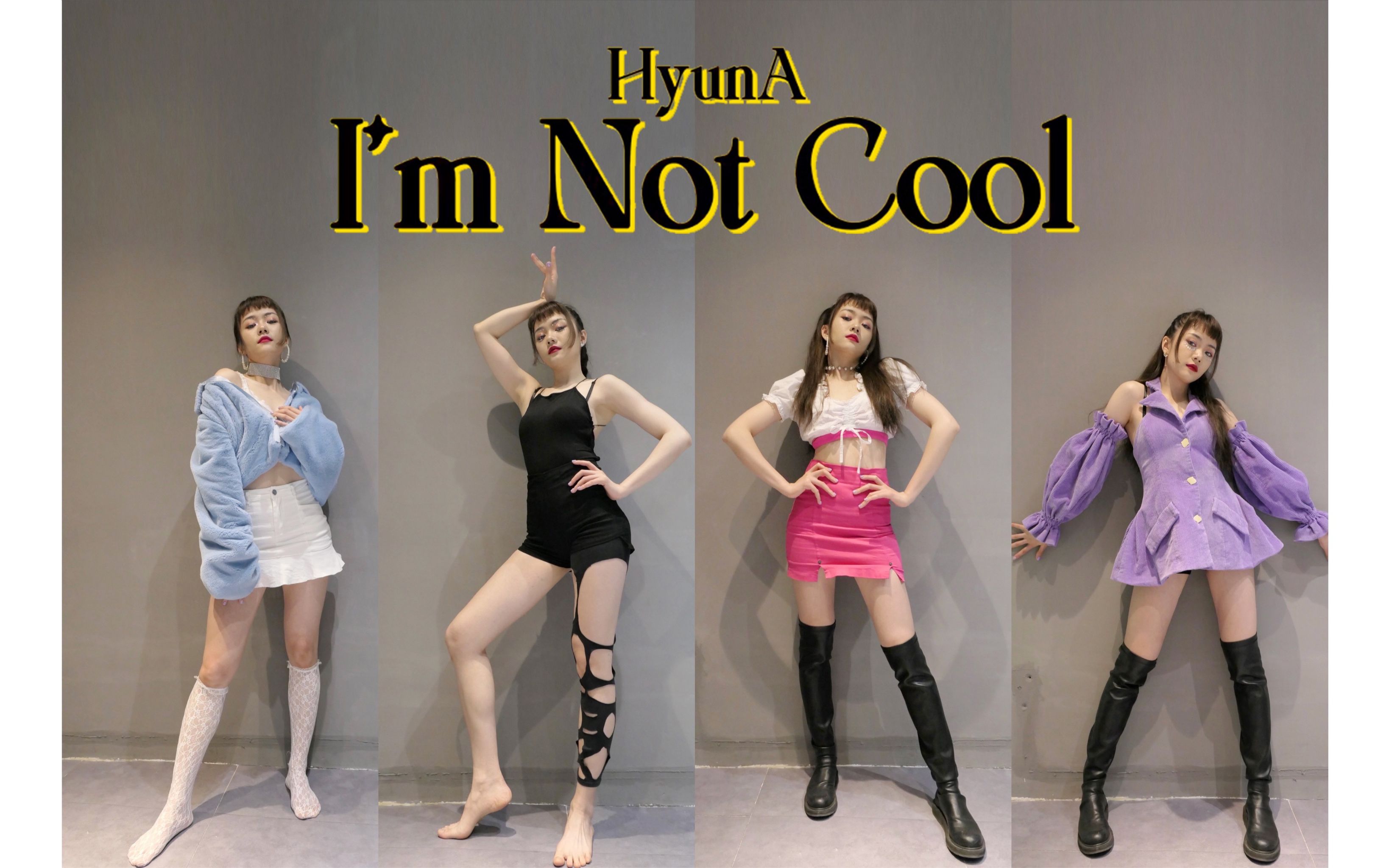 仿妆热舞hyunai07mnotcool换装74换妆全曲翻跳赶个末班车将甜辣拽