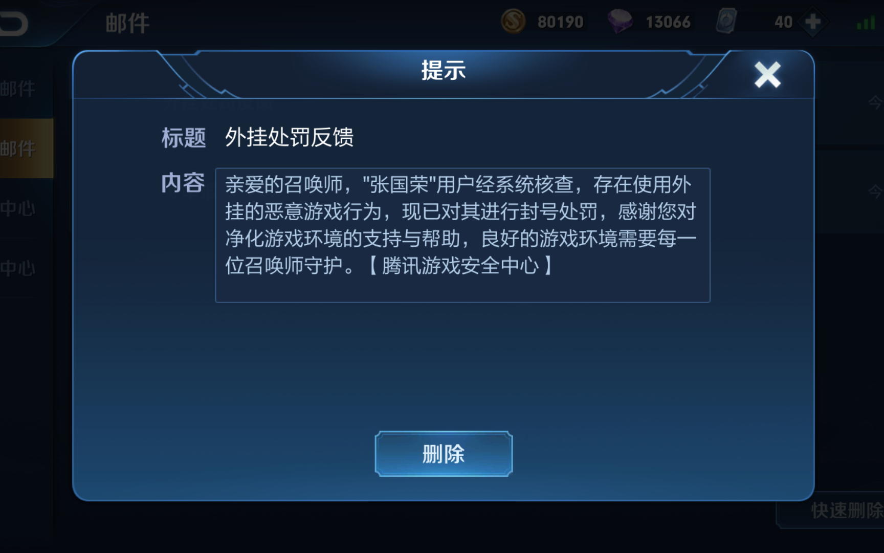 王者荣耀百里守约自瞄挂第一视角