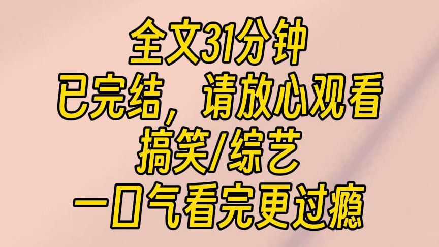 【完结文】这位影帝,请你克制,你不要忘记你的人设是高冷.他不屑一笑:高冷,只是给外人看的.说罢他俯下身来:老婆,想和你贴贴,都要想疯了....