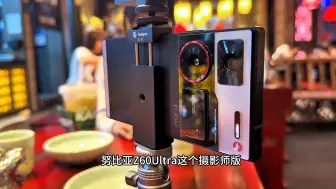 Download Video: 小米lyt900yi一英寸大底画质很好  但我掏出努比亚Z60 Ultra，请问阁下如何应对   数码科技   手机摄影