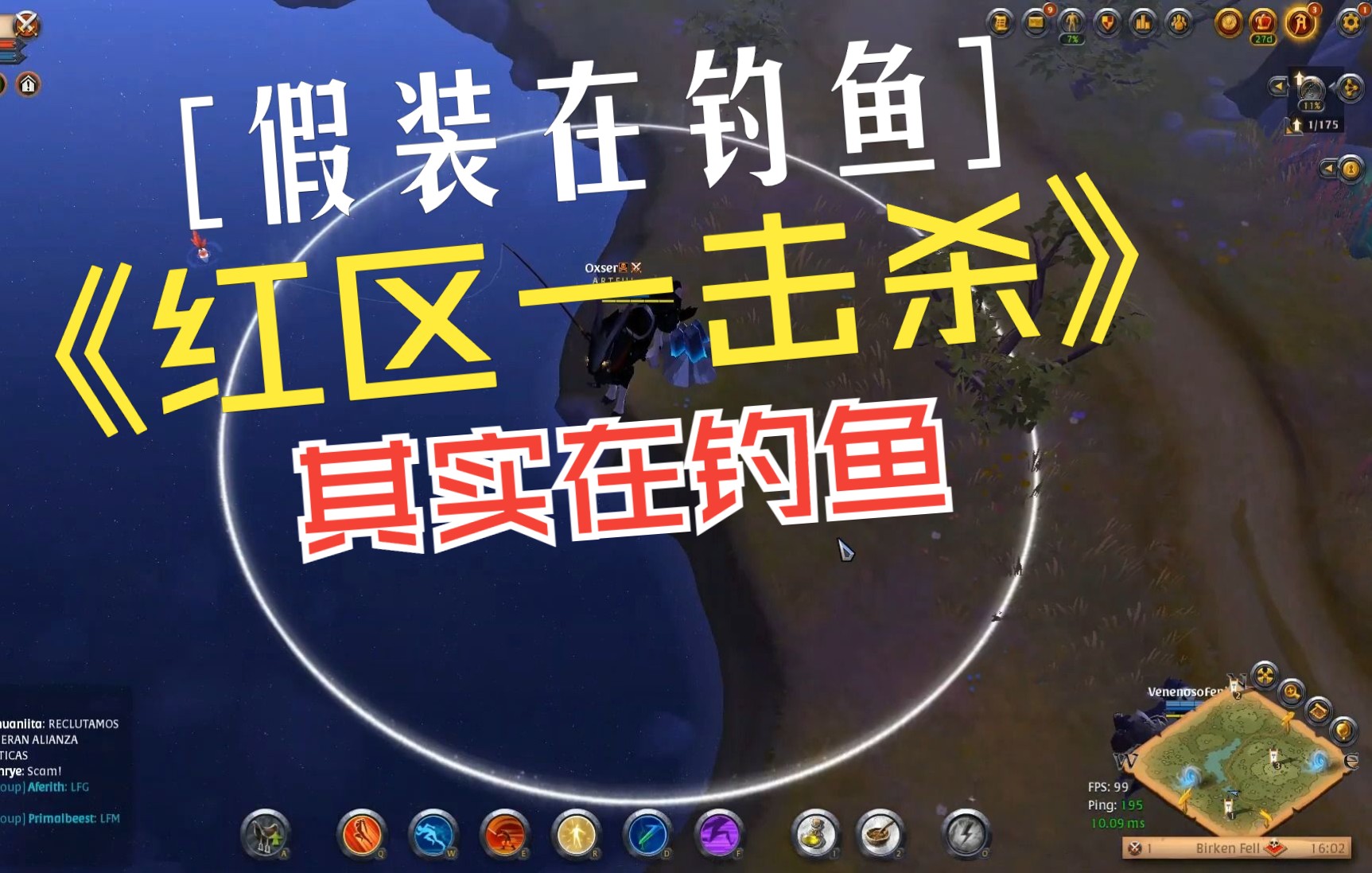 阿尔比恩 albion 一击杀阔刃大剑红区假装在钓鱼开放世界pvp 具体配装
