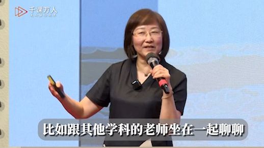 董蓓菲教授:跨学科主题学习的六个步骤哔哩哔哩bilibili