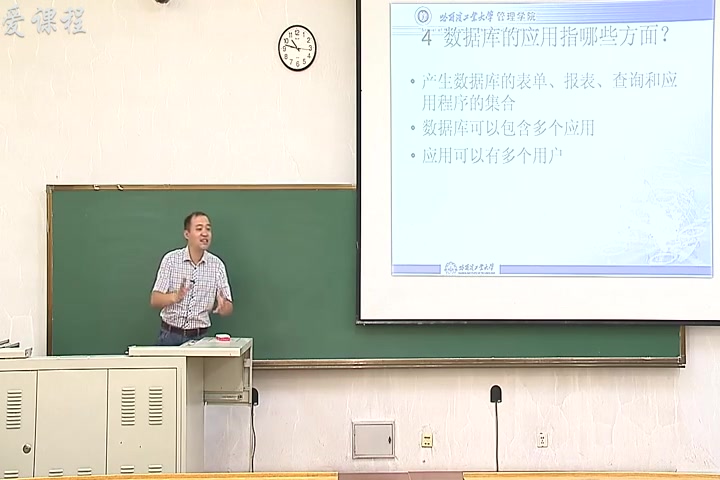 管理信息系统哈尔滨工业大学主讲冯玉强 34讲哔哩哔哩bilibili