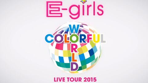 E-girls】LIVE TOUR 2015 COLORFUL WORLD 中日字幕_哔哩哔哩_bilibili