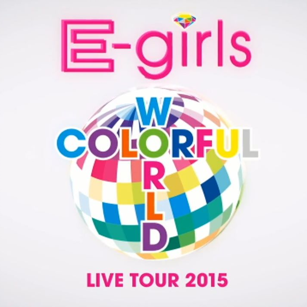 【E-girls】LIVE TOUR 2015 COLORFUL WORLD 中日字幕_哔哩哔
