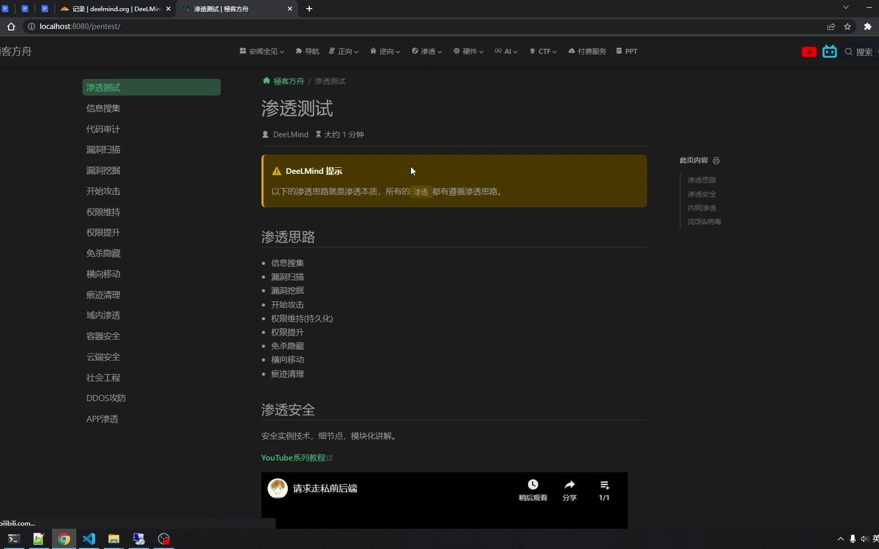 泛域名解析