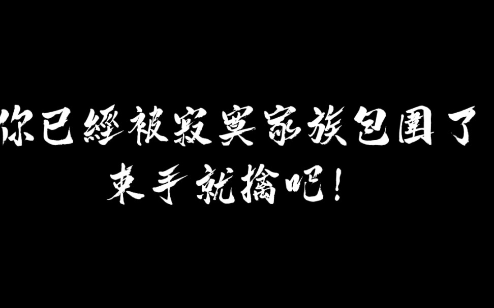 [图]没看过寂寞独角戏的都不知道这梗