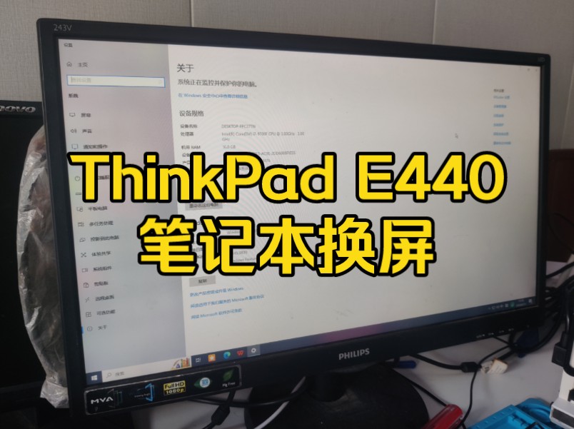 ThinkPad E440笔记本电脑更换屏幕教程哔哩哔哩bilibili