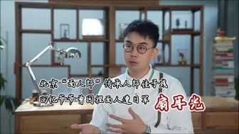 Download Video: 【青春华章】了不起的青春｜北京“面人郎”传承人郎佳子彧回忆爷爷曾因捏面人遭日军扇耳光