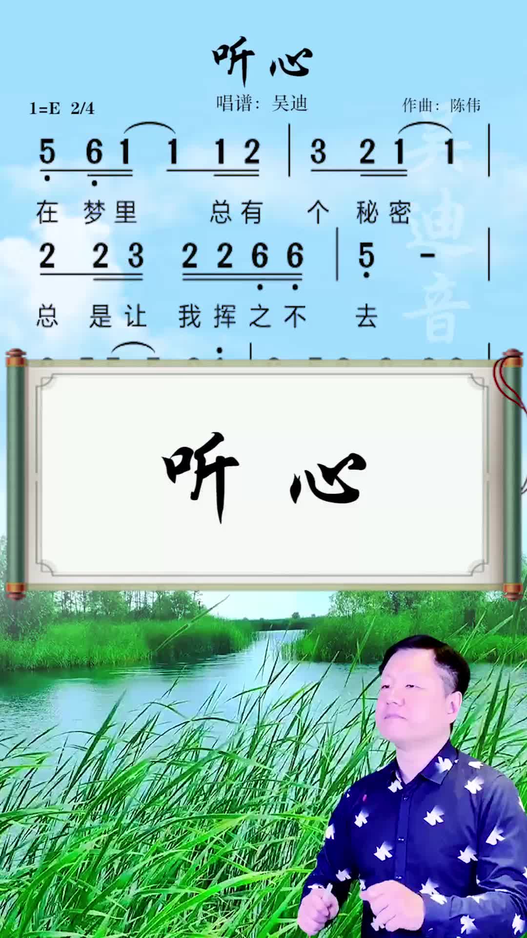 听心很多朋友点的这首歌也是延音线的练习时值相加不要断开简谱唱