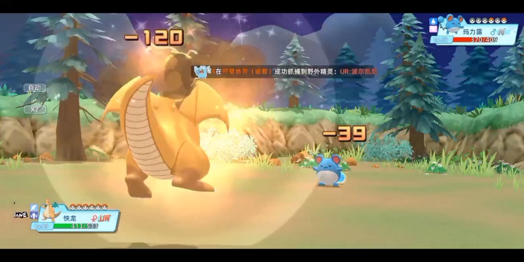 战斗吧精灵,主线城都地区