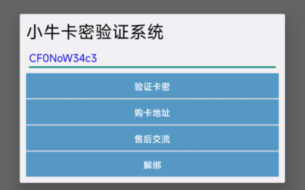 12.28日最新球球大作战直装加速器,卡密随便输入即可使用! 免费使用企鹅群:549129626哔哩哔哩bilibili球球大作战