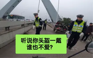 Download Video: 第一次被交警拦下来